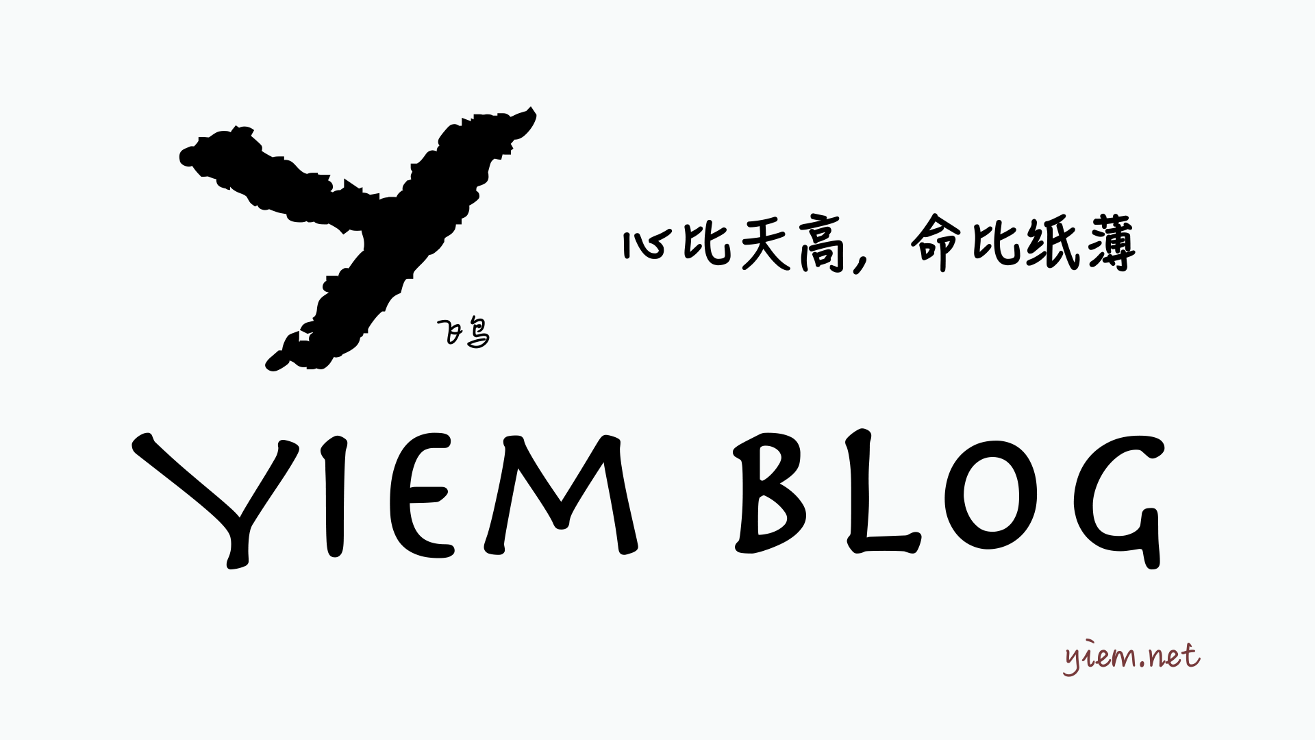 今天重新设计了网站Logo、网站ico