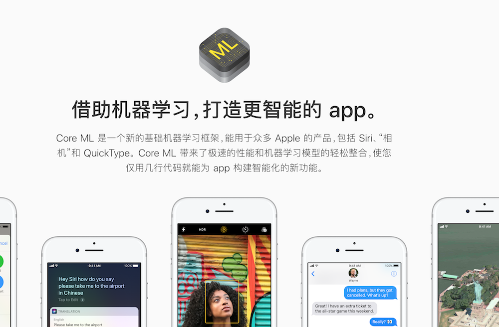 Core ML机器学习框架,为 app 构建智能化的新功能