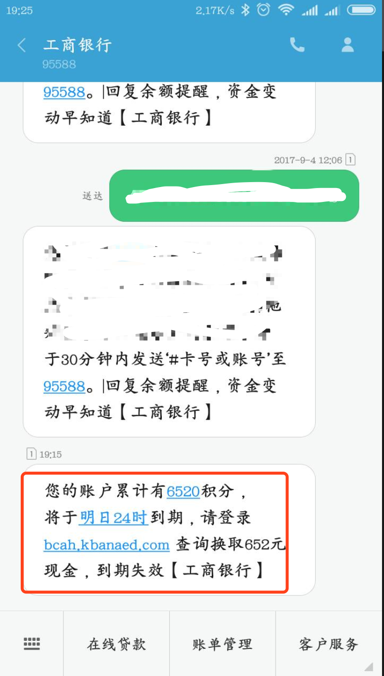 http://bcah.kbanaed.com/ 神奇的工商银行 换网址了。。