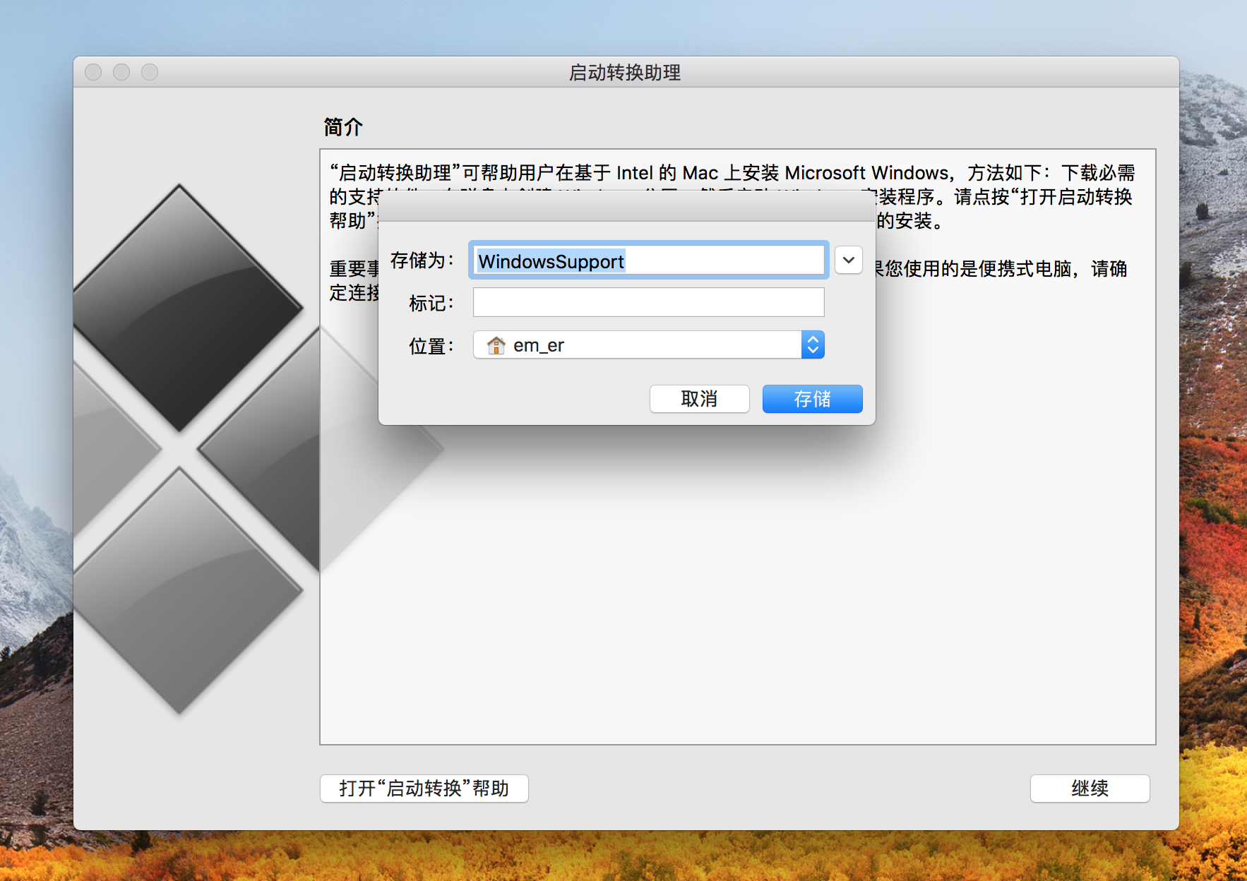 MAC下载Window支持文件