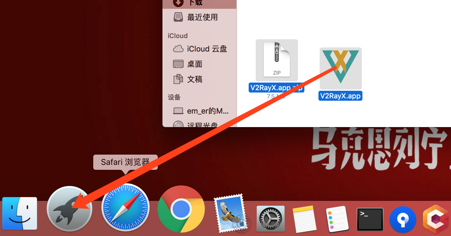 在MAC中使用V2Ray上Google的详细过程