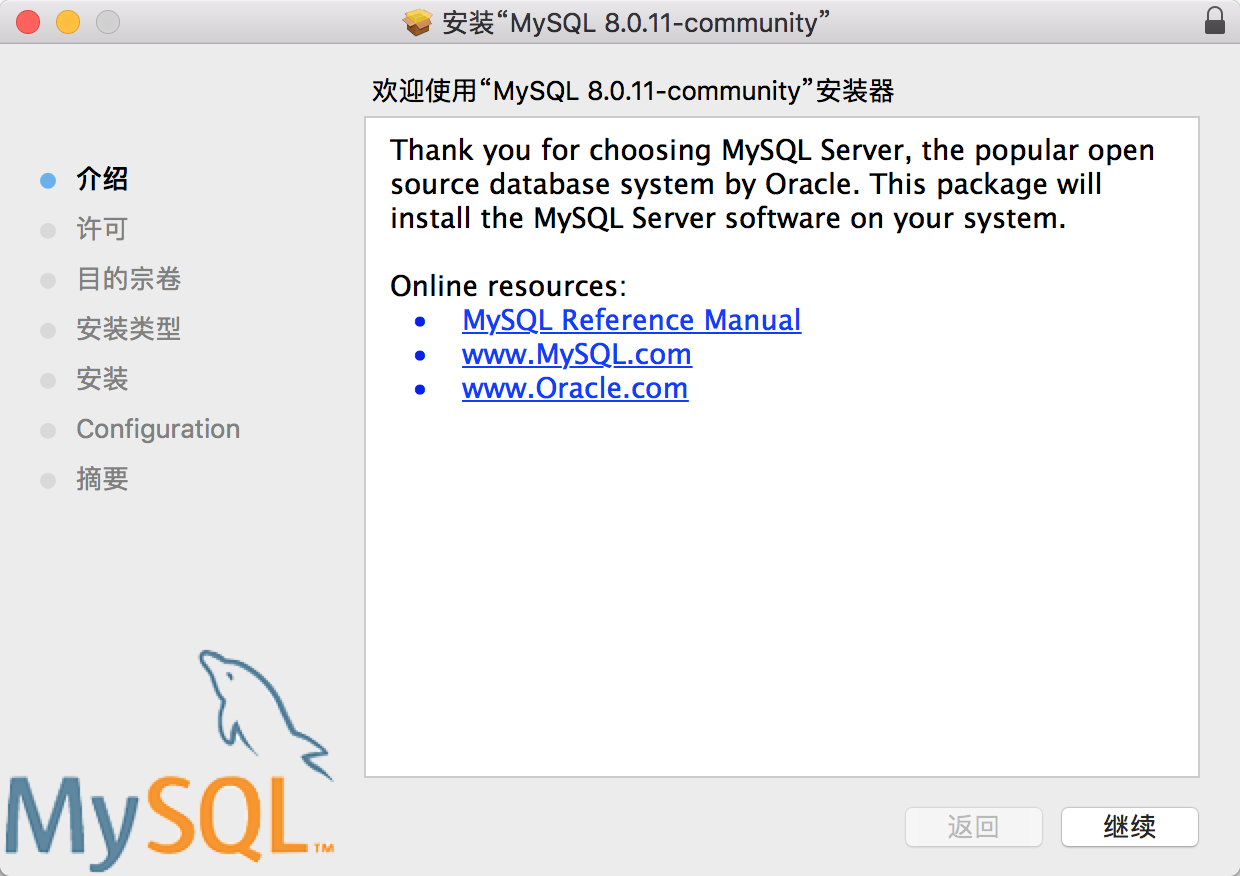 开始在MAC安装MySql,打开dmg文件 点击pkg文件