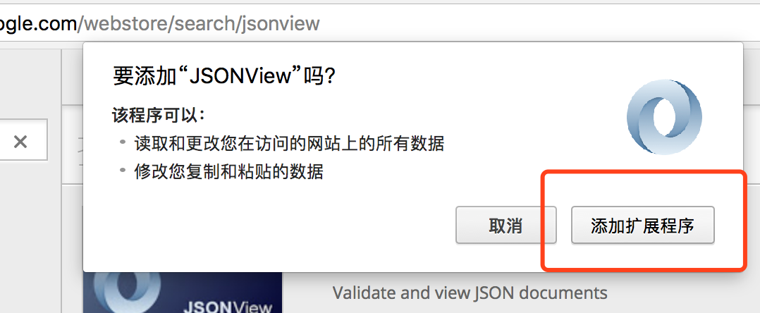 Chrome浏览器在线Json格式化插件推荐JSONView