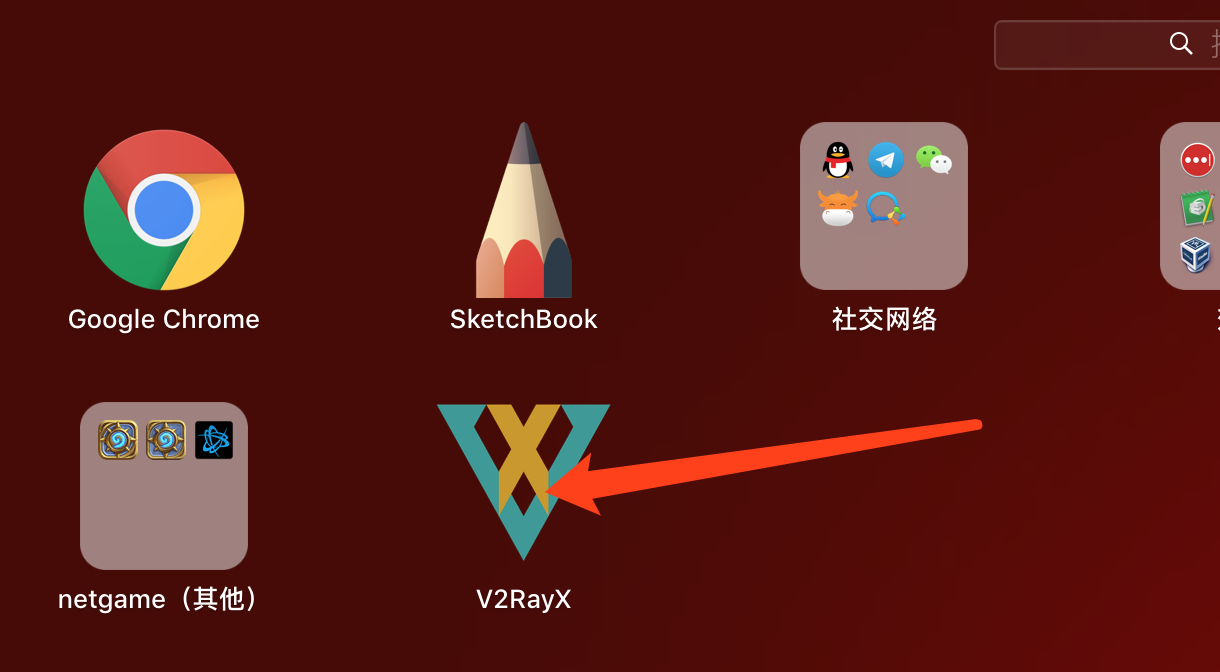 然后点击打开V2RayX.app 会在导航栏显示V2Ray的图标