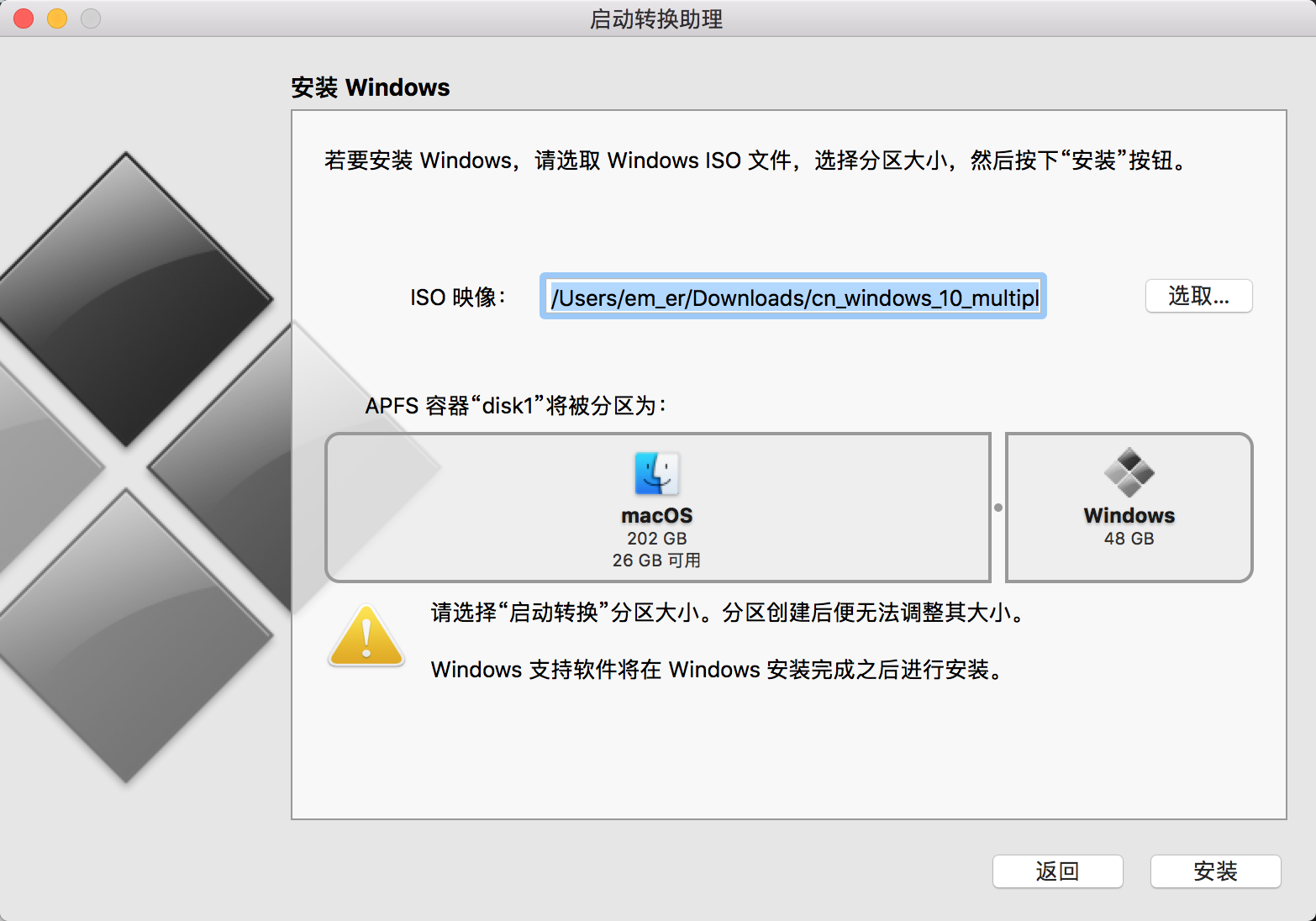 最新使用Mac自带的启动转换助理安装Windows10的详细方法教程-macbookpro 10.13.4