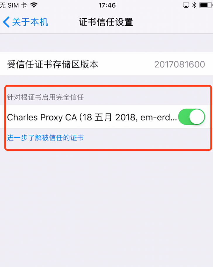 选择设置-&gt;通用-&gt;关于本机-&gt;证书信任设置-&gt;如图-打开开关选择信任