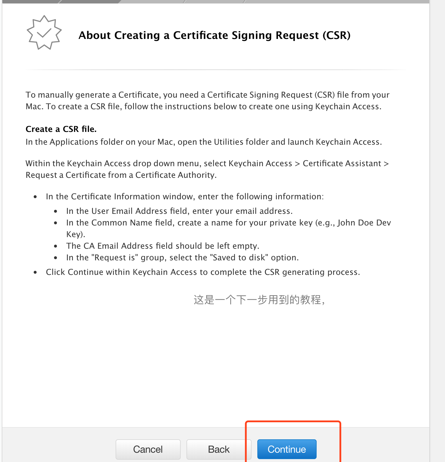 20180503最新iOS开发过程中developer.apple.com中测试证书的生成-（一）Certificates生成证书