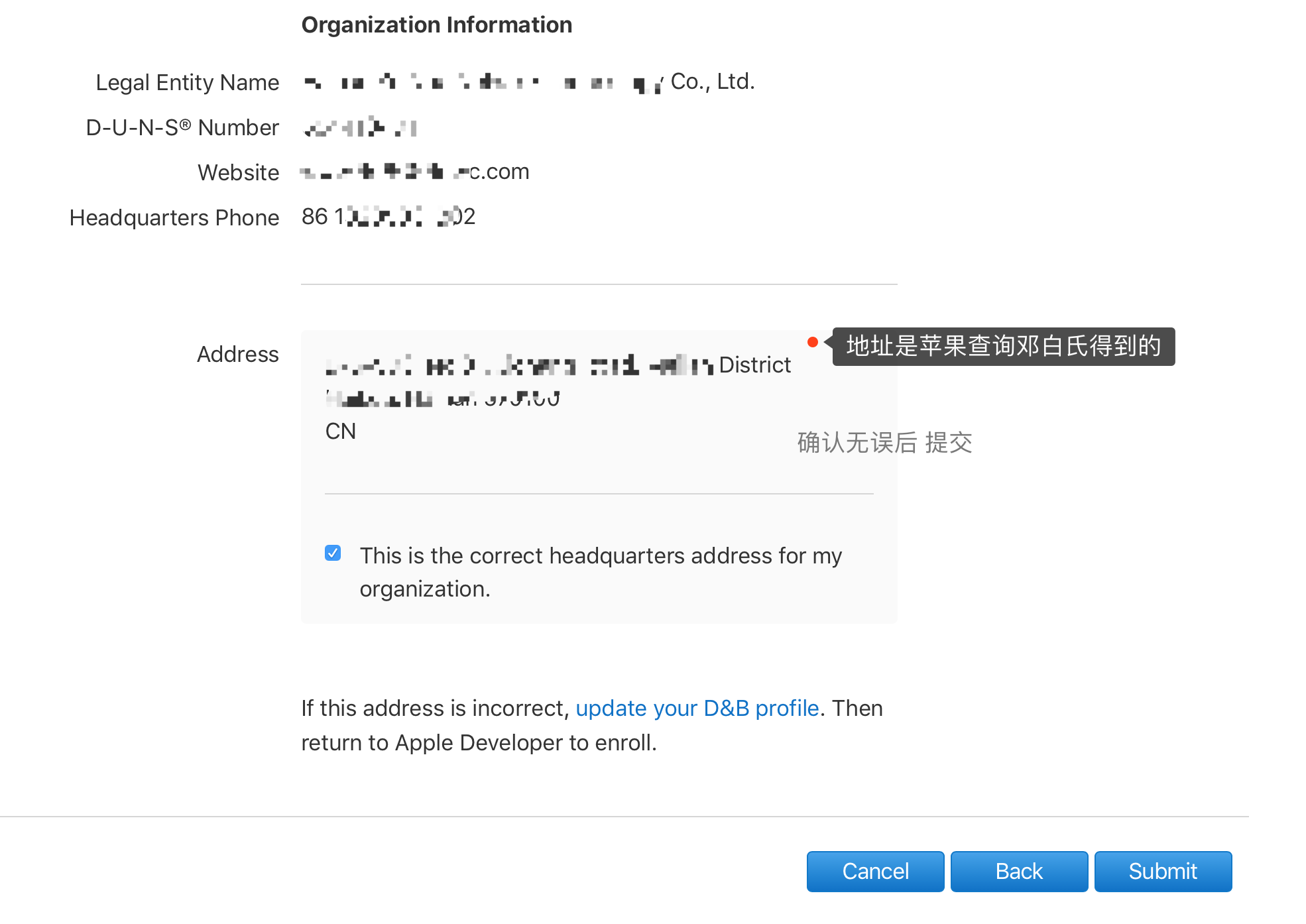 20180507-最新Apple开发者公司账号的申请过程（五）-申请苹果公司开发者账号-资料提交