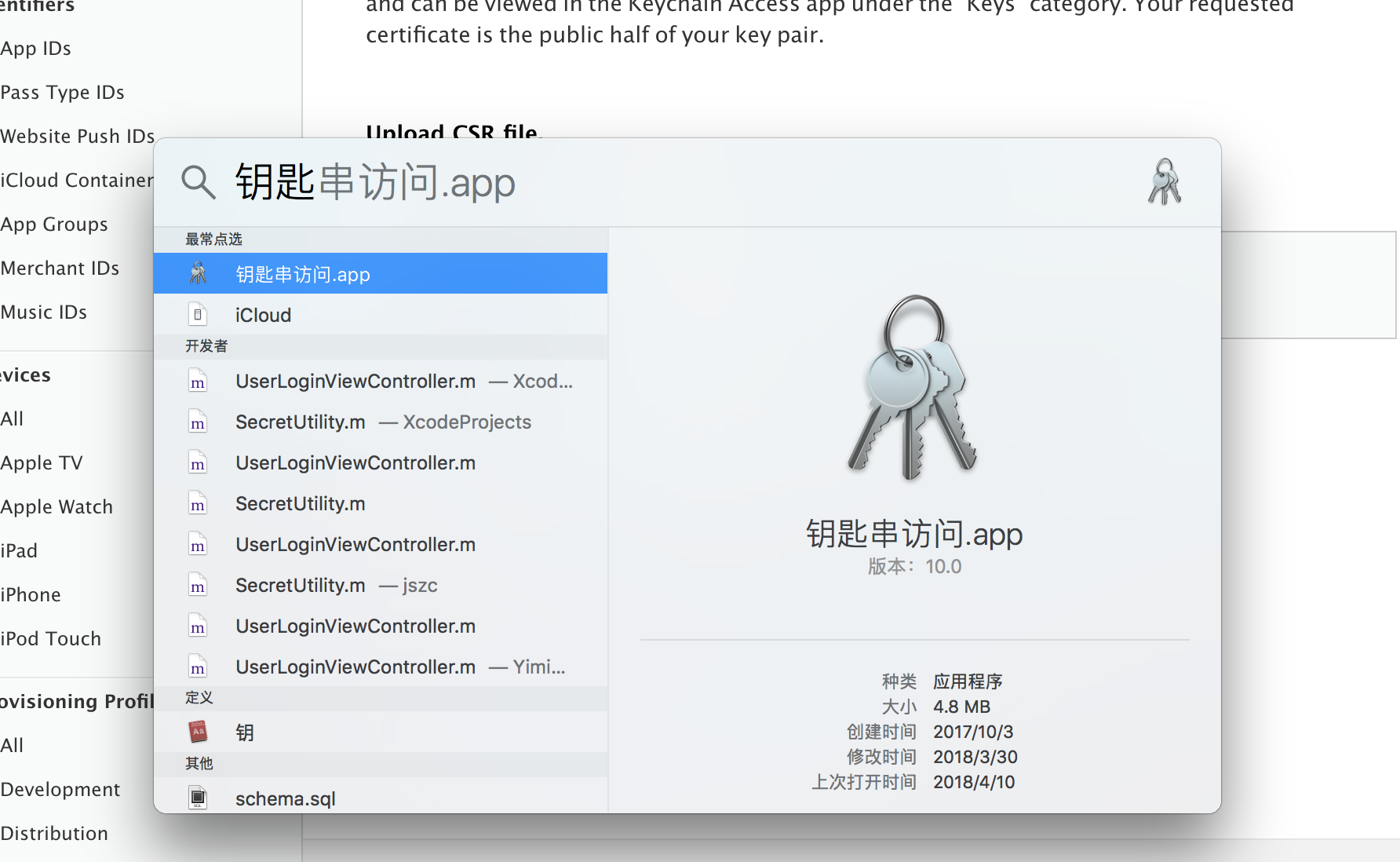 20180503最新iOS开发过程中developer.apple.com中测试证书的生成-（一）Certificates生成证书