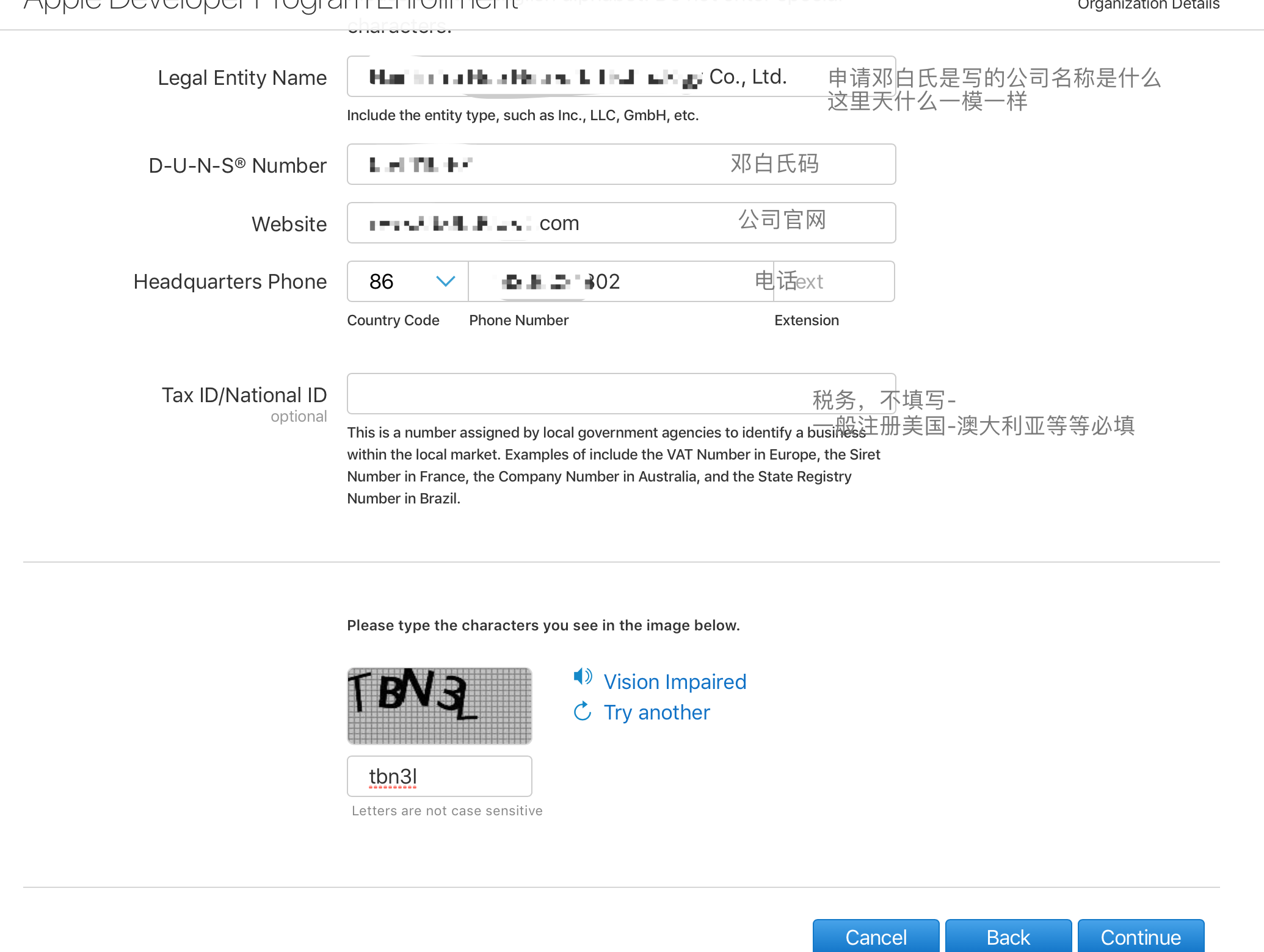 20180507-最新Apple开发者公司账号的申请过程（五）-申请苹果公司开发者账号-资料提交