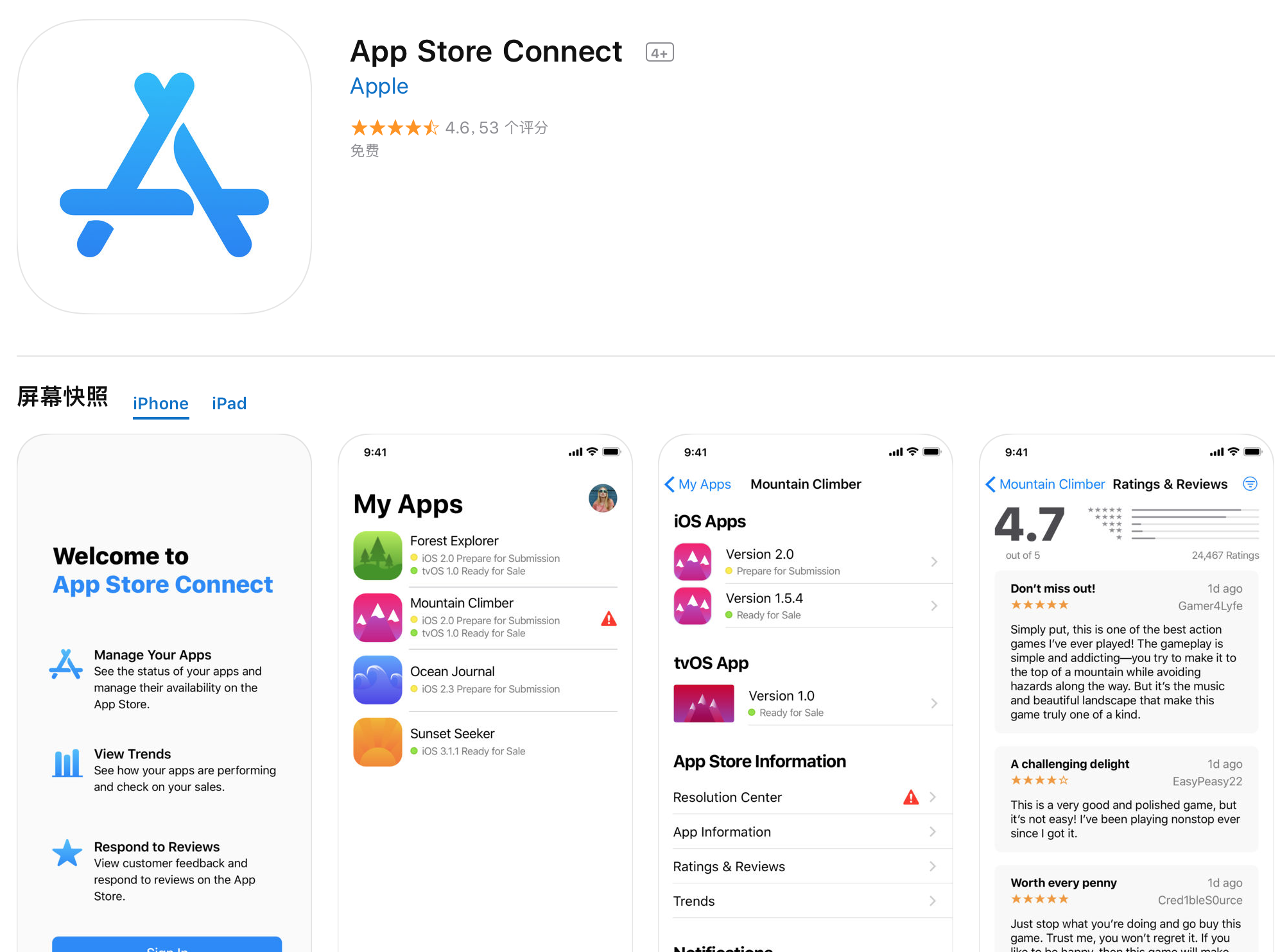 iTunes Connect 现更名为 App Store Connect