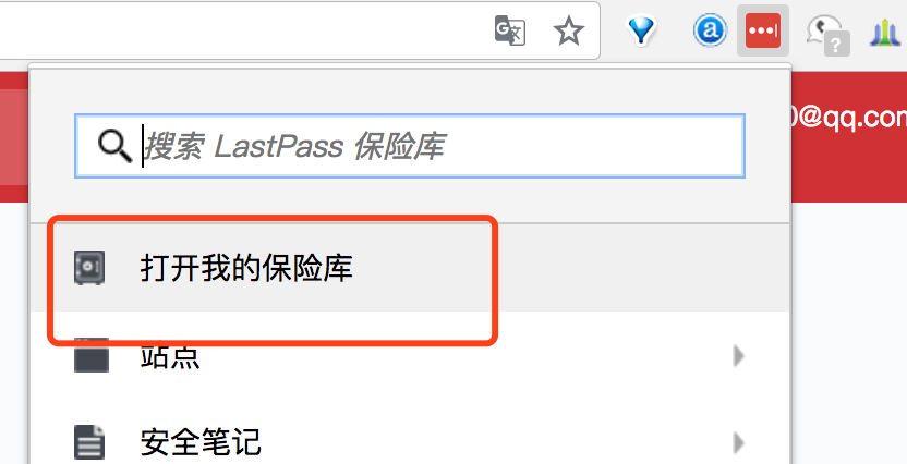 LastPass - Chrome插件LastPass 导出存储的所有密码的方法