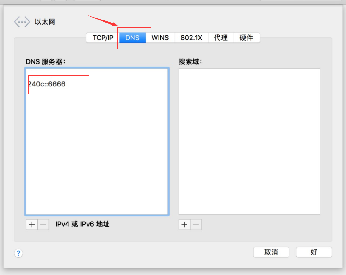 iPV6-DNS地址-MAC如何配置iPV6DNS的方法