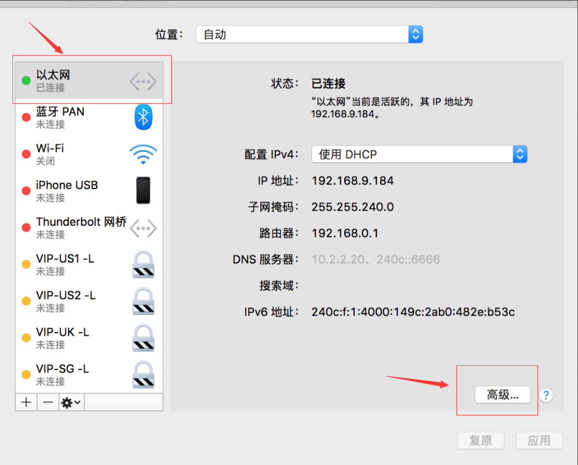 iPV6-DNS地址-MAC如何配置iPV6DNS的方法