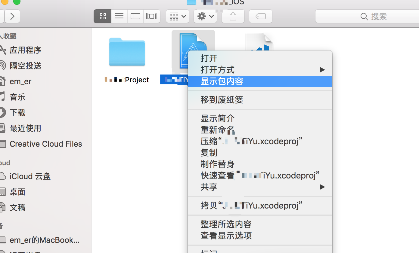 iOS开发-Xcode如何快速不错的修改项目、工程名称-Xcode修改工程名解决方案