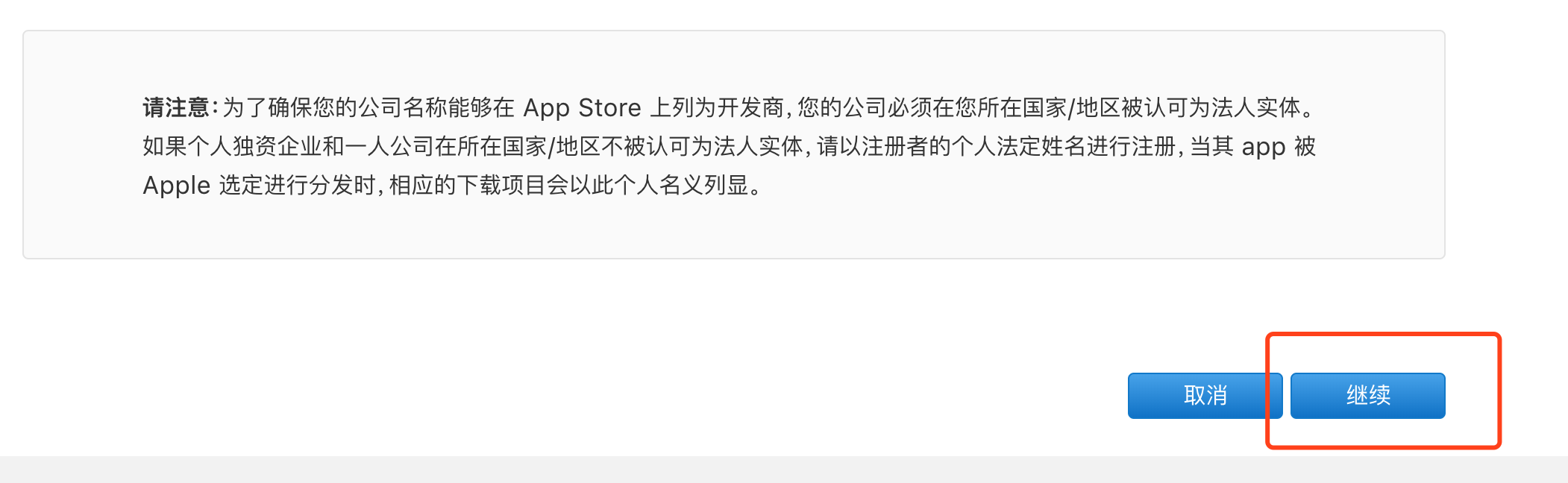 20180813-最新苹果开发者账号公司账号申请、邓白氏申请的详细过程-快速申请苹果公司开发者账号方法（二）