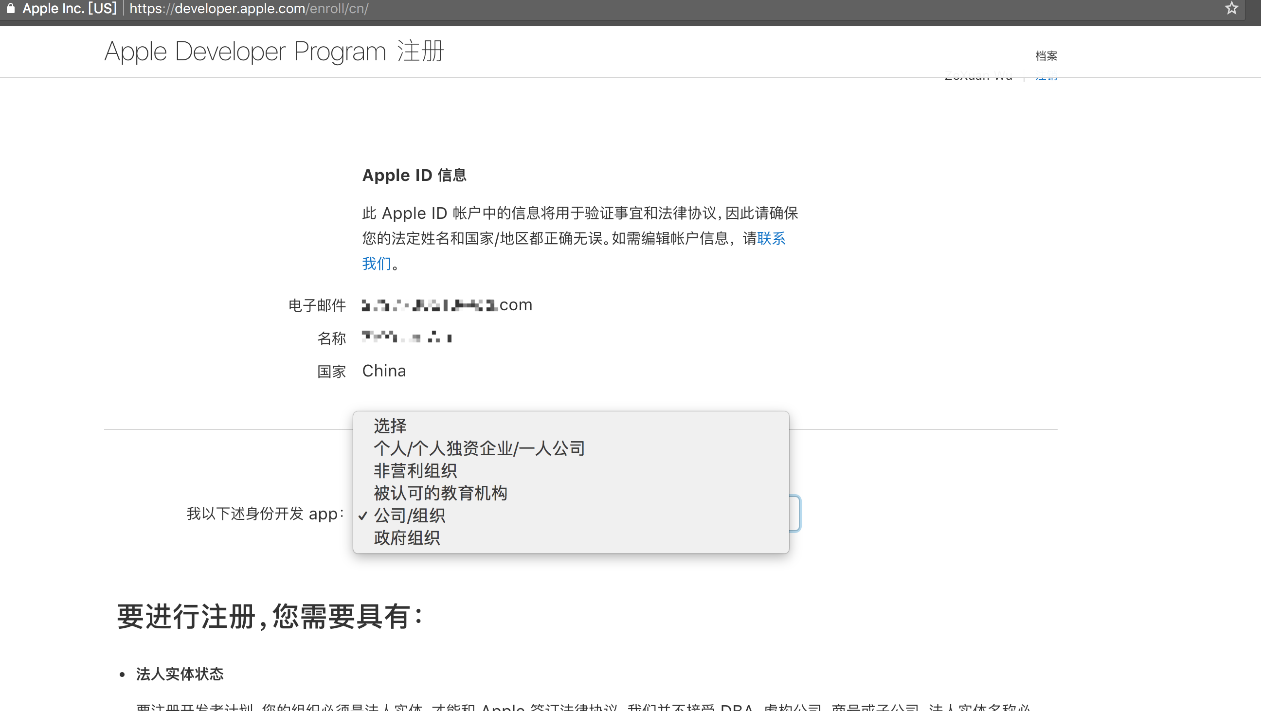 20180810-最新苹果开发者账号公司账号注册、申请以及邓白氏申请的详细过程-快速申请苹果开发者账号方法