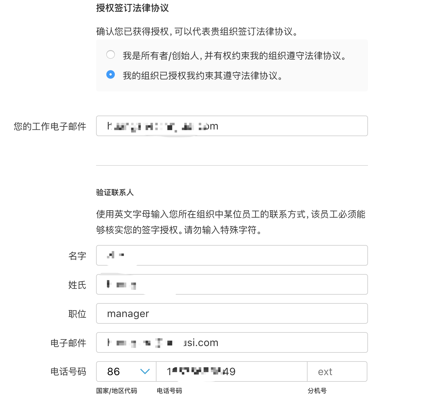 20180813-最新苹果开发者账号公司账号申请、邓白氏申请的详细过程-快速申请苹果公司开发者账号方法（二）