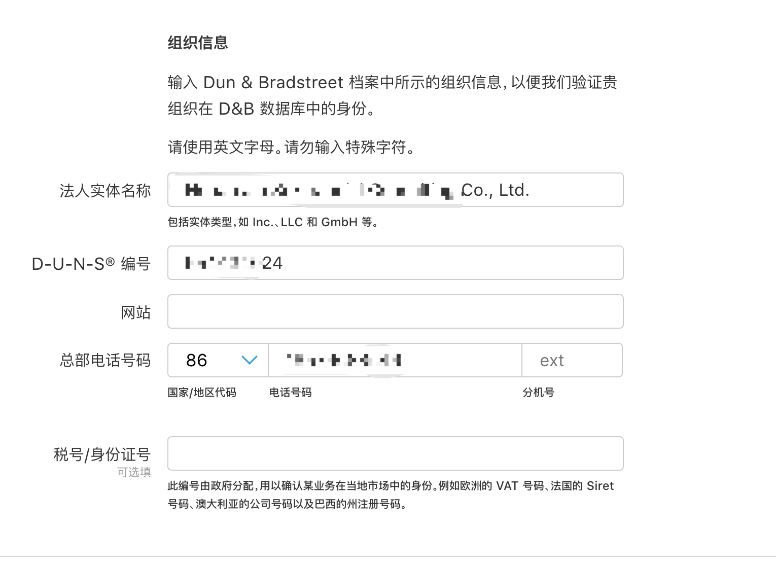 20180813-最新苹果开发者账号公司账号申请、邓白氏申请的详细过程-快速申请苹果公司开发者账号方法（二）