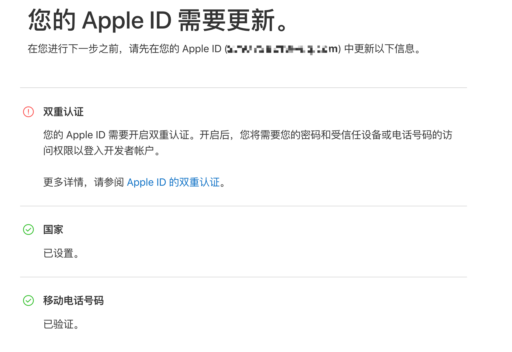 20180810-最新苹果开发者账号公司账号注册、申请以及邓白氏申请的详细过程-快速申请苹果开发者账号方法
