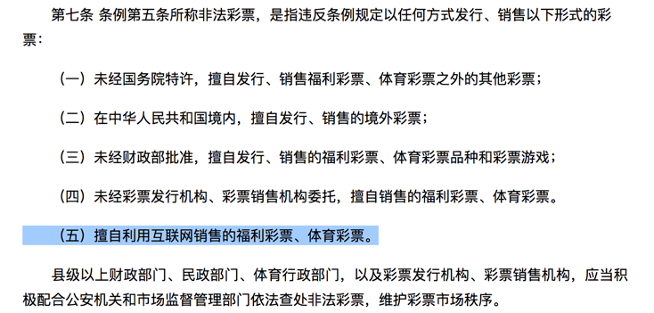 互联网彩票有未来吗？互联网彩票大佬们已经全线停营了---当然菠菜不算