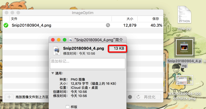 Mac中披露压缩图片软件imageoptim 可以压缩png Jpg Jpeg Gif Svg