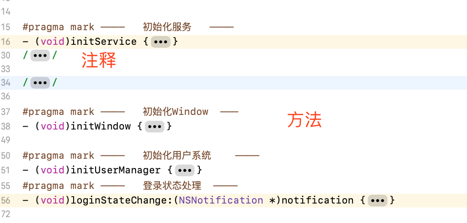 最新Xcode 10折叠代码块快捷键