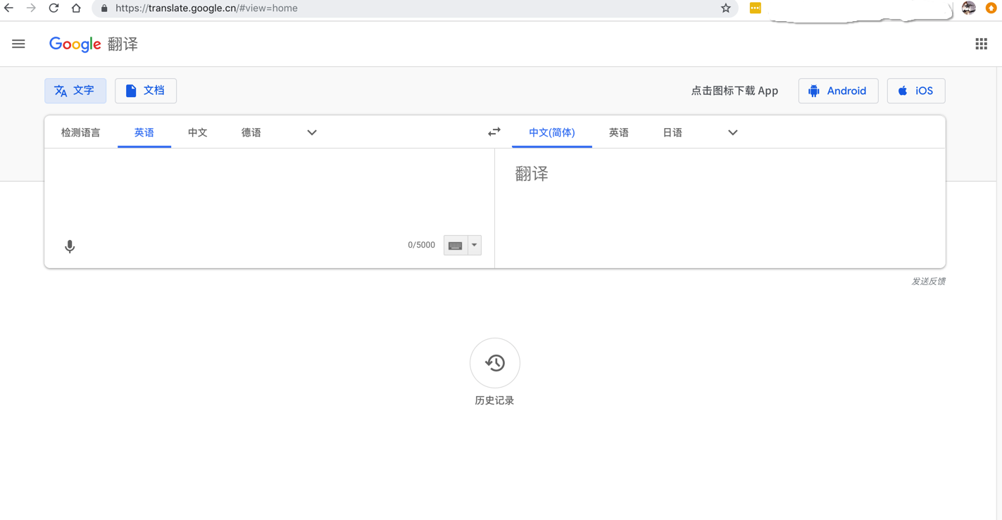 今天发现Google翻译网页版本更新了，多了许多新功能，目前来看Google真正准备入华