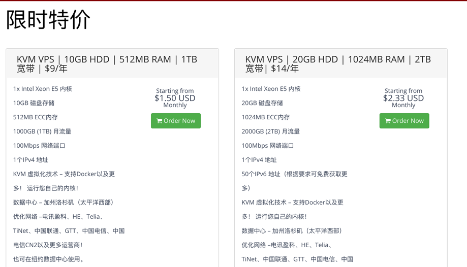 PnZHost-年付9美元VPS，年付9美元KVM-VPS-PnZHost优惠码，PnZHost亚洲优化线路VPS，PnZHost-DockerVPS，PnZHost促销信息