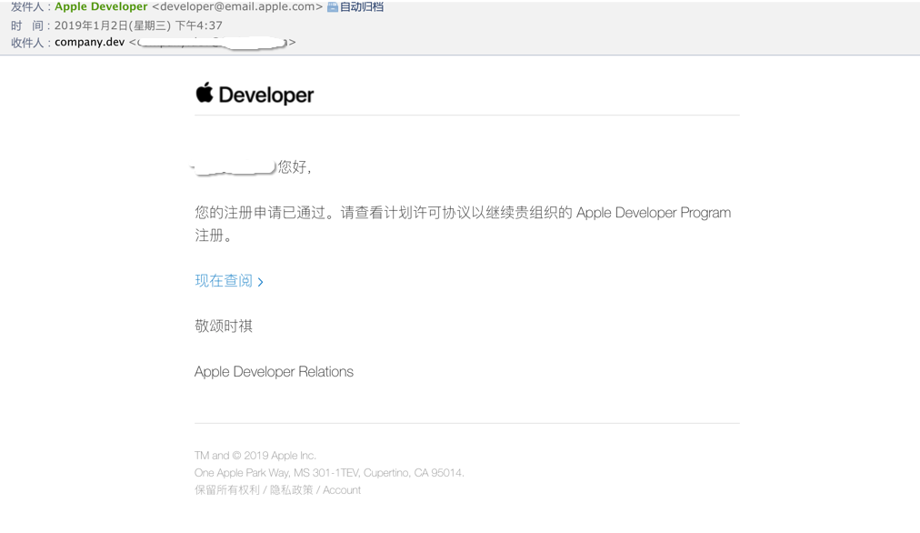 #iOS公司开发者申请-付款# 如何正确的申请iOS开发者公司版以及具体的申请过程-付款