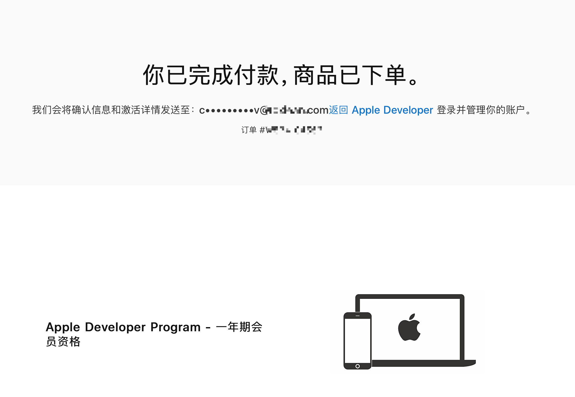 2019#iOS公司开发者申请-付款# 如何正确的申请iOS开发者公司版以及具体的申请过程-付款