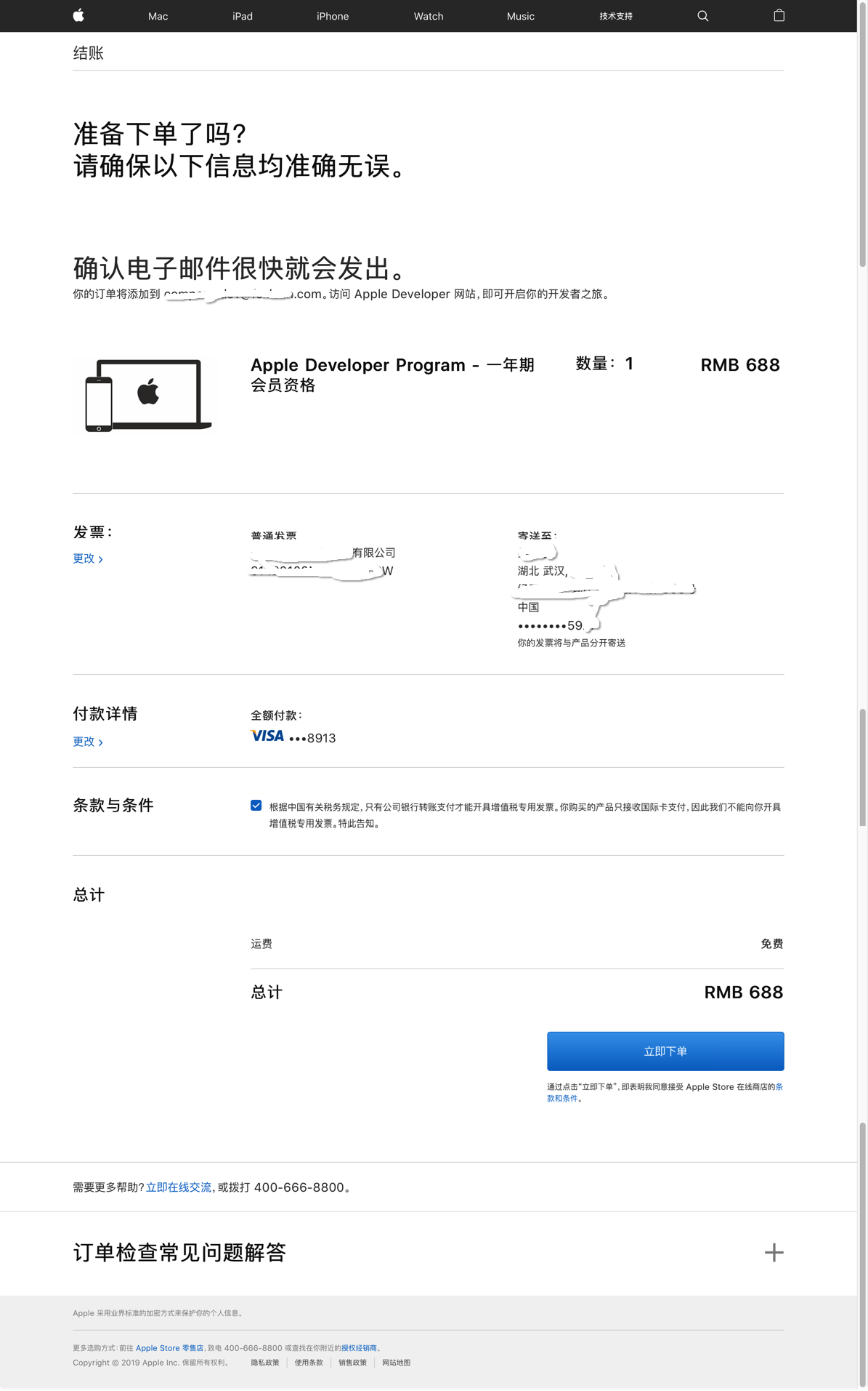 2019#iOS公司开发者申请-付款# 如何正确的申请iOS开发者公司版以及具体的申请过程-付款