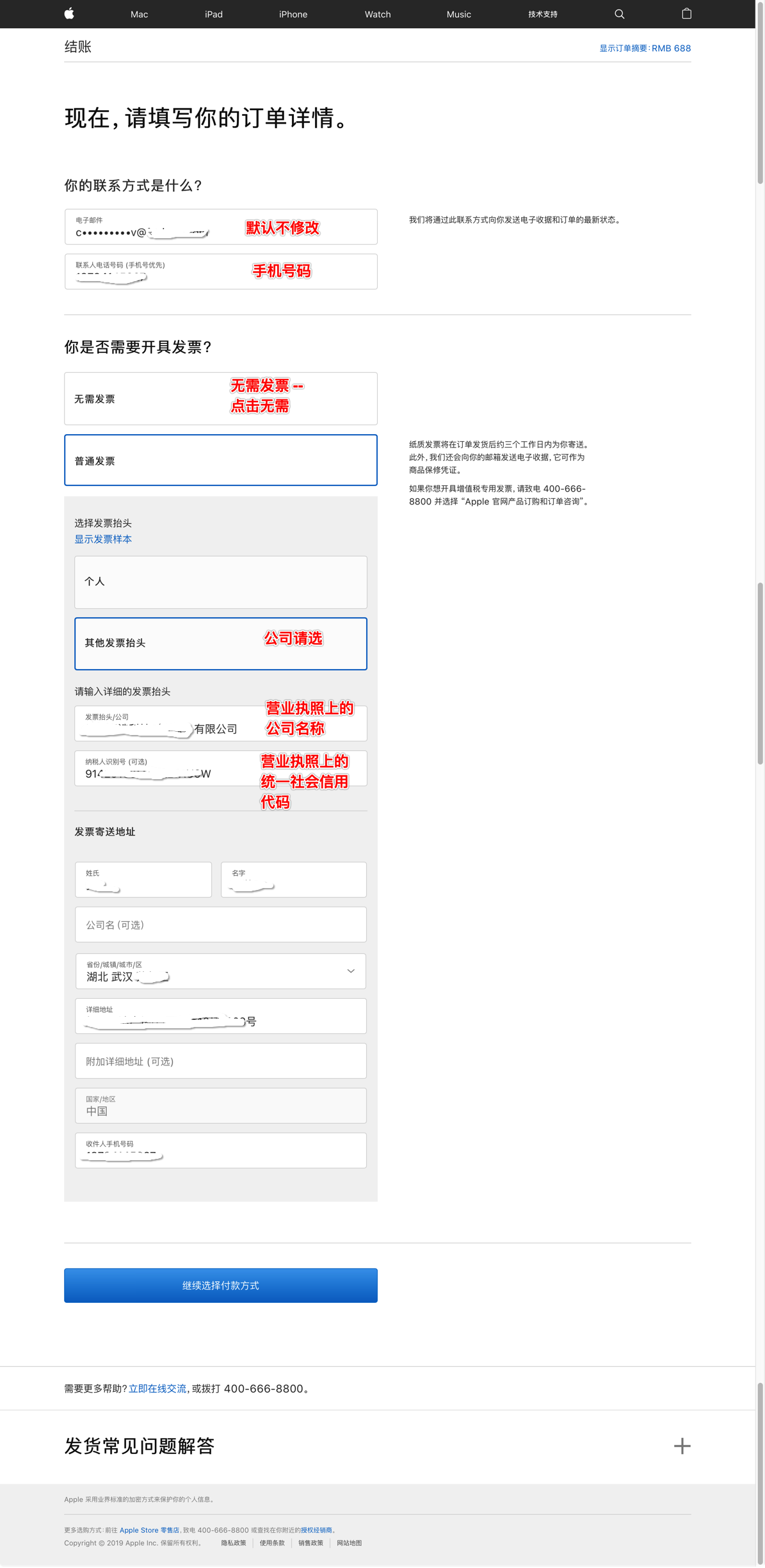 #iOS公司开发者申请-付款# 如何正确的申请iOS开发者公司版以及具体的申请过程-付款