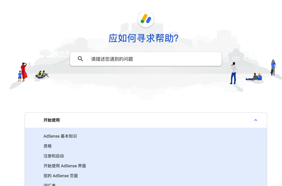 谷歌广告（Google AdSense、Google AdMob）如何写好一封无效活动的申诉邮件