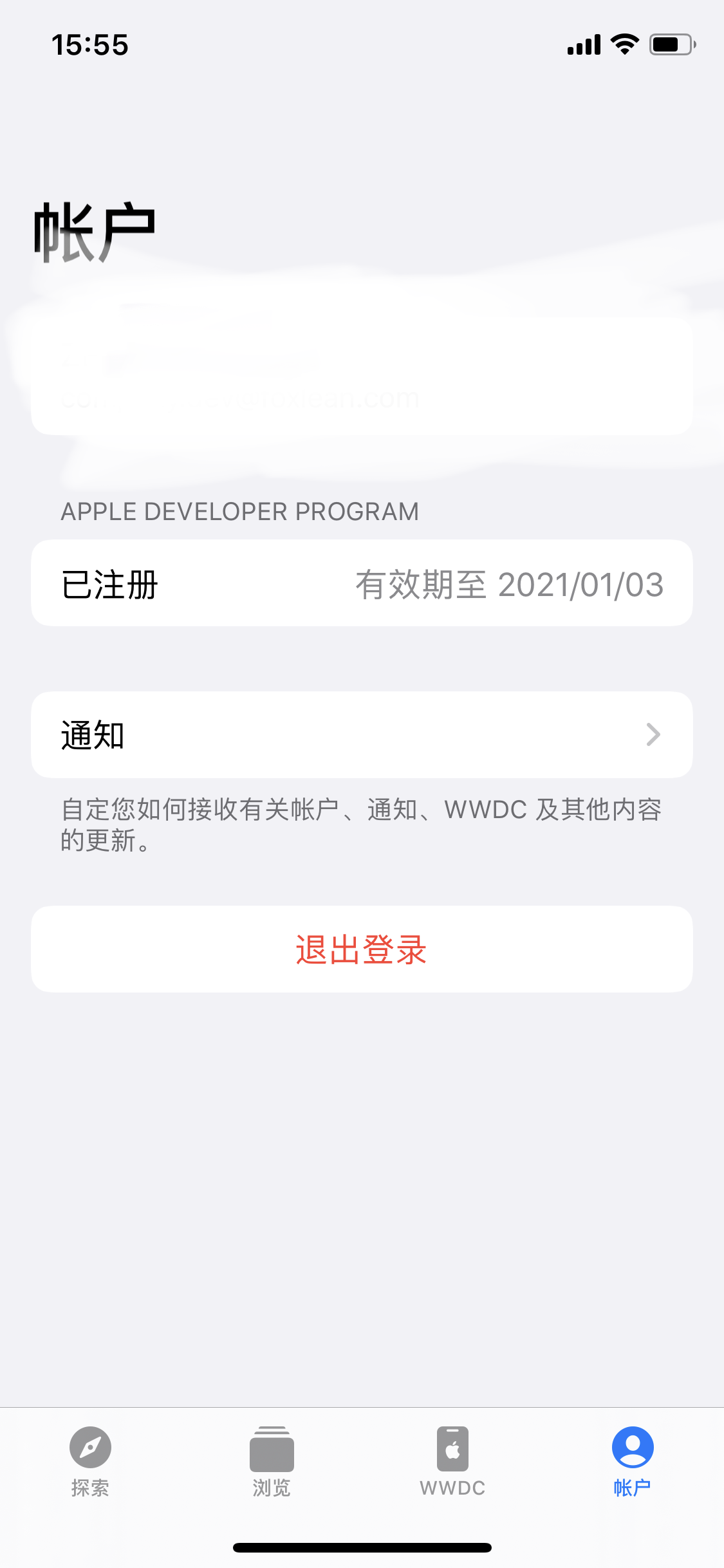 Apple Developer需要同意新的协议，不然在7月6号之后不让提交App：操作方法如下