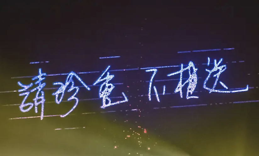 请珍重，不相送。